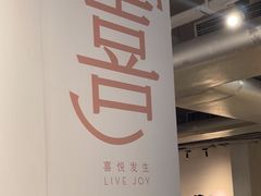 -喜茶(广州北京路惠福东店)