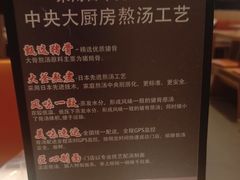 -味千拉面(双井店)