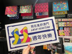 -LUSH(威尼斯人店)