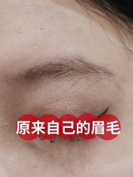 -本小姐美学·半永久纹眉野生眉