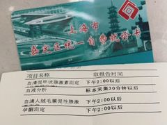 -上海市嘉定区安亭医院