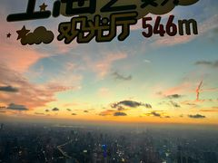-上海之巅观光厅