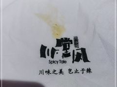 -川堂风·跷脚牛肉·乐山爆炒(宝山日月光店)