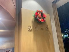 -泽田本家·铜锣烧(美罗城店)
