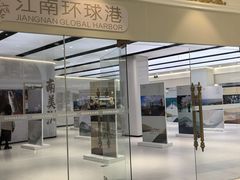 -江南环球港
