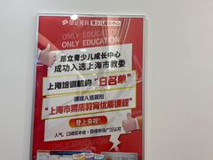-昂立青少儿成长中心(普陀中环百联校区)