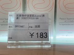 -国药中服免税(北京坊店)
