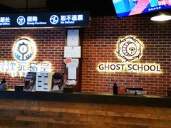 -长藤鬼校(龙翔店)