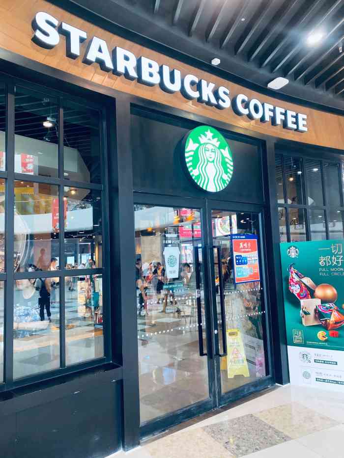 星巴克北京通州万达广场第一店
