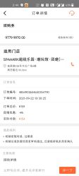 -SPAAARK超级乐园(广州海珠万达店)