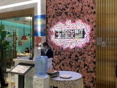 -玉玲珑(陆家嘴店)