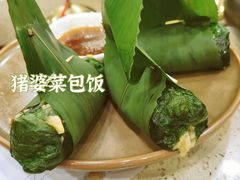 猪婆菜包饭-点都德(盘福楼店)