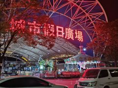 -塔湾兴顺国际观光夜市