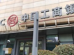 -中国工商银行(上海五角场支行)