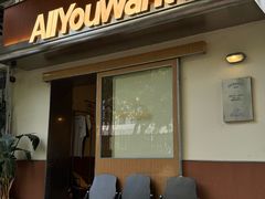 -The Roastery By AllYouWant(福田店)