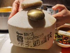 鲜椰冻-生如夏花泰式火锅(伊藤双楠店)