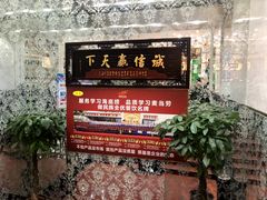 -清真·锦翔炝锅鱼(明德门店)