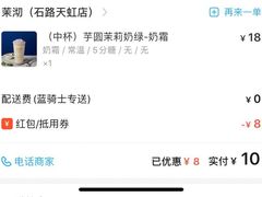 -茉沏(石路天虹店)