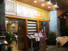 -有记家厨(后龙西街店)