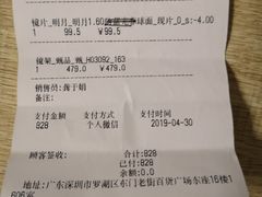 -造寸眼镜·蔡司官方授权店(东门店)