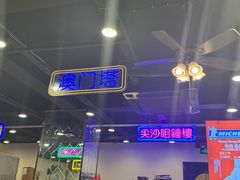 -澳门陈光记烧味饭店(南京德基广场店)