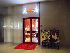 门面-觅唐MITONG(鸟巢店)