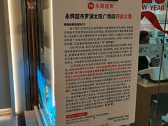 -百佳永辉超市(太阳广场店)