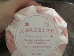-好利来(槐中店)