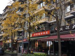 -奎星楼街