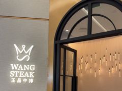 -王品牛排(郑州大卫城店)