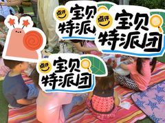 -柠檬国际幼儿园 Bright Academy