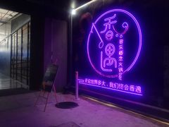 -OMG星都里