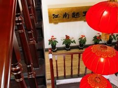 -奎元馆.百年奎元.非遗传承(西湖边的解放路店)