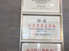 -回味鸭血粉丝汤(南京站店)