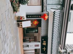 -聚春园·福龙泉澡堂(温泉店)