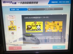 -市政交通一卡通(西单客服中心)