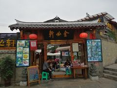 门面-金必轩(青岩店)