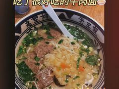 -高望村老王家(南光店)
