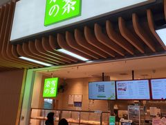 门面-奈雪的茶(深圳北站店)