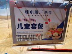-桂小厨广西菜(青秀万达店)