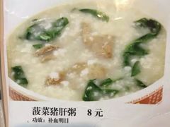 -粥公粥婆精品家常菜(青龙桥店)
