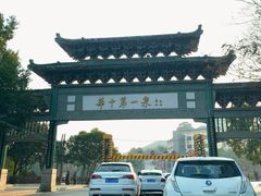 -三江森林温泉度假区