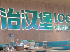 -龙治汉堡(中华城店)