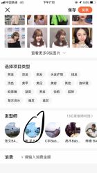 -BABY FACE沙龙