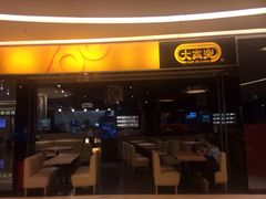 -大家乐(深圳喜荟城店)