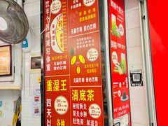 -黎雪珍凉茶(北京路店)