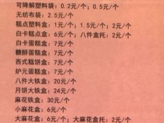 -芦庄子桂顺斋(和平路总店)