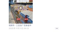 -广百家超市(大东海店)