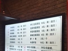 -许老八包子铺羊汤馆(绿地世纪城店)