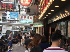 -华星冰室(湾仔店)